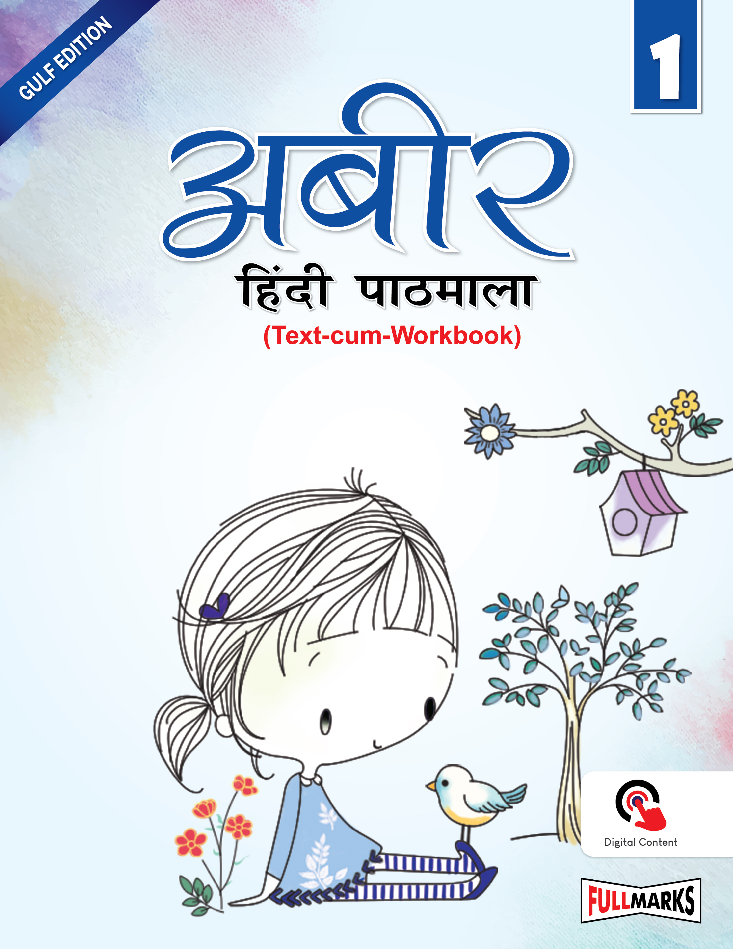 Abeer Hindi Pathmala (Text-cum-Workbook) Class 1 Ver.1